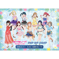 ラブライブ！サンシャイン!!　POP UP SHOPが有楽町マルイ 7FにOPEN決定！