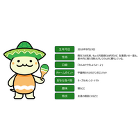 TEPCO i -フロンティアズ住宅設備機器保証の広報キャラクターに“かめりーの”が就任しました！