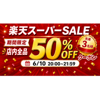 【開催中】シリーズ累計10万枚突破のFIRMEガラスフィルムが楽天スーパーSALEでお得に！全商品対象MAX50%クーポンを期間限定で配布開始