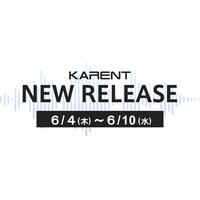 【ボーカロイド音楽専門レーベル「KARENT」配信情報】6月4日（木）～6月10日（水）に8作品の配信をスタート！