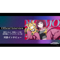 TVアニメ『DIGIMON BEATBREAK』咲夜レーナ役・黒沢ともよ × プリスティモン役・田村睦心の対談インタビューを公開！