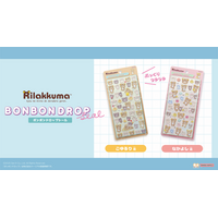 大人気のボンボンドロップシールにリラックマが登場！　2026年6月下旬より発売