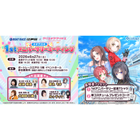 『BOAT RACE江戸川』×『アリス・ギア・アイギス』リアルイベント「#ギアガチ 1stアニバーサリーミーティング」を6月27日（土）に開催決定！