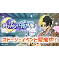 『マッシュル-MASHLE-マッスルパズル』『終わらない夜の夢 ストーリーイベント』＆『終わらない夜の夢 ピックアップガチャ マッシュ・フィン』開催！