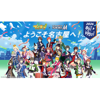 2026年夏、名古屋で「でらます」×「アイドルマスター SideM」のコラボ実施決定！ようこそ名古屋へ！