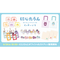 にじさんじから「にじたうんぐっず いち」が登場！2026年6月24日(水)18時から販売開始！