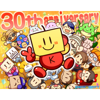 カイロソフト創業30周年を記念して大プレゼントキャンペーンを開催！
