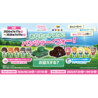 『ガールズ＆パンツァー 最終章』とミタクルブロックの中長期コラボが始動！第一弾は大洗女子学園・聖グロリアーナ女学院をブロックフィギュア化！7月17日から3日間、池袋でポップアップを開催