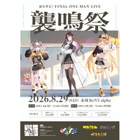 ぱらすと！FINAL ONE MAN LIVE「襲鳴祭」、赤羽ReNY alphaにて2026年8月29日に開催決定！