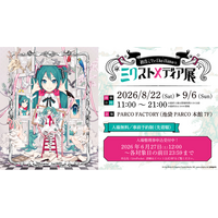 初音ミクのパッケージ、コラボレーションイラストを多数手がけるアーティスト、iXimaの初の個展「初音ミクとEko iXimaのミクストメディア展」開催決定！入場整理券申込受付中！