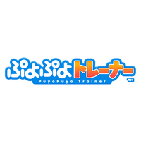 エンタケア研究所、介護福祉施設向け“脳トレeスポーツ”『ぷよぷよトレーナー』、2026年10月1日正式ローンチ決定、説明会・先行予約も開始
