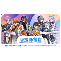   にじさんじが2026年7月23日(木)から開催される「第25回漫画博覧会」に出展決定！さらにステージ出演も決定！