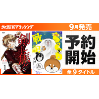 累計60万部突破の超本格青春剣道ストーリー『剣に焦ぐ』が待望の紙書籍化！「サイコミ パブリッシング NEXT」9月新刊を含む9タイトルが7月15日(水)より順次予約受付開始