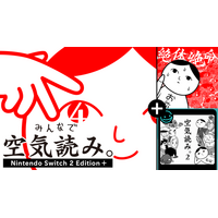 1本で4つの「空気読み。」が楽しめる豪華パッケージ版！『みんなで空気読み。4 Nintendo Switch 2 Edition ＋（プラス）』10月29日(木)発売決定！本日より予約受付スタート