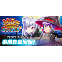 スロスピで『マジカルハロウィン ボーナストリガー』アプリ事前登録開始