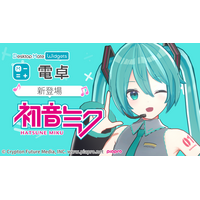 「電卓 - Desktop Mate Widgets」本日配信開始！