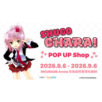 台湾・香港にて『しゅごキャラ！』 POP UP SHOP in INCUBASE Arenaの開催が決定！