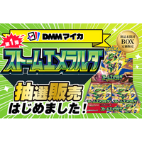 DMMマイカ、ポケモンカードゲーム「ストームエメラルダ」BOXを定価で