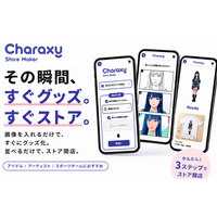 在庫ゼロ・費用ゼロで誰でもオリジナルグッズ販売を始められる「Charaxy Store Maker」