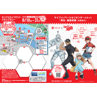 アニメ『はたらく細胞』コラボレーション、再生・細胞医療の取組を伝えるスタンプラリーを開催！