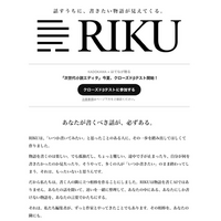 はてな、KADOKAWAと次世代小説エディタ「RIKU」を共同開発。クローズドβテスト参加ユーザー募集開始