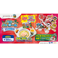 【どうとんぼり神座】大反響！開始1週間でお子さまセット販売数が約2倍※ に！ 今夏限定『パウ・パトロール』新作映画コラボ第2弾解禁