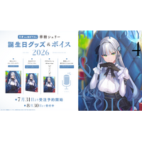 VTuber事務所ハコネクト所属『華糖シェリー』の誕生日記念グッズ&ボイスが7月31日(金)より販売開始