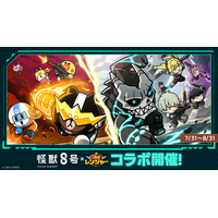 【LINE GAME】「LINE レンジャー」、アニメ『怪獣８号』とコラボレーション開始！