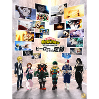アニメ 『僕のヒーローアカデミア』10周年記念 体験型バーチャル展示イベント「ヒーローたちの足跡」開催決定！