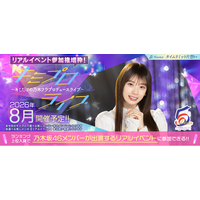 『乃木坂的フラクタル』5周年！「5th Anniversaryキャンペーン」開催！