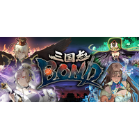 『三国志BOND』アーリーアクセス1ヵ月記念！「2週間限定の初セール」＆ 豪華ゲストが出演する「12時間生放送番組」を8月14日（金）に実施！