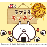 2周年を迎えた『うさまるキッチン』8月後半限定新規着せ替えが登場！