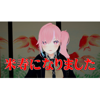 【祝 米寿】後期高齢者VTuber「メタばあちゃん」ひろこが88歳になりました