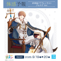 累計3000万DL突破の大人気BLコミック『体感予報』描き下ろし新作グッズ発売決定！！
