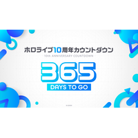 ホロライブプロダクション10周年に向けた新番組「hololive Next」スタート＆感謝を込めた記念プロジェクトが続々始動！