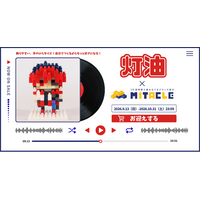 歌い手・灯油さんがドット絵調のブロックフィギュアで立体化！「灯油 ミタクルブロックコラボフィギュア」9月13日より受注開始！