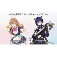 “異端”こそが才能。VTuber事務所くえにこ!、VTuber発掘オーディション「異端転生プロジェクト」を経て2名のタレントが2026年9月14日(月)にデビューいたします！