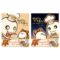 SNSでも話題沸騰の人気絵本『おばけのケーキ屋さん』シリーズに、SAKAE先生描き下ろし限定ギフト帯が新登場！　フェア対象書店で購入すると、とってもキュートなシールがついてくる！