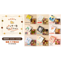 「名作絵本のクッキー缶セレクション by Cake.jp」9月24日(木)より福屋 八丁堀本店にて開催！
