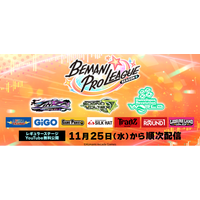 『BEMANI PRO LEAGUE -SEASON 6-』選手契約完了のお知らせ
