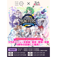 『ゴシックは魔法乙女～さっさと契約しなさい！～』BLUE LEAF CAFEコラボメニューが発表　第4回リアルスコア大会チケット2次抽選販売決定！