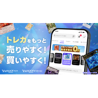 【Yahoo!フリマ・Yahoo!オークション】トレーディングカードの「売る」「買う」体験をさらに強化