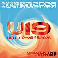 FENNEL、19歳以下の全国大会「U19eスポーツ選手権2026」の大会運営を担当