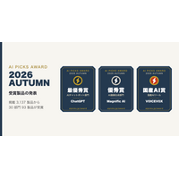 「AI PICKS AWARD 2026 AUTUMN」発表、AIツール3,137製品から93製品を選出 チャットボット部門はChatGPT・Claude・Geminiが同点1位