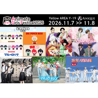 Anique株式会社、国内最大規模の乙女向けイベント「アニメイトガールズフェスティバル2026」へ出展決定！計8作品をブースに揃え、オリジナルグッズを販売！