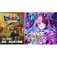【東京ゲームダンジョン14】裏アカ迷宮ノベルRPG『配信少女ノ裏垢迷宮』出展決定！東京ゲームショウ2026で好評を博した「TGS2026試遊版」の展示を実施！