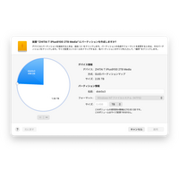 Macのパーティションは削除して大丈夫？APFSとの違いと安全な操作方法