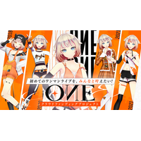バーチャルアーティストOИE(オネ)、初のワンマンライブへ。クラウドファンディング開始。2027年1月9日、ヒューリックホール東京で開催。11年の歩みの先に、“もう一つの物語”が動き出す。