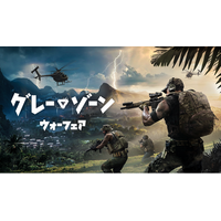 『グレーゾーン ウォーフェア』、大型アップデート「Rogue Ops」でアルファ版へ移行