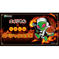 「エイリやん」×「矢場味仙」スペシャルコラボが決定！